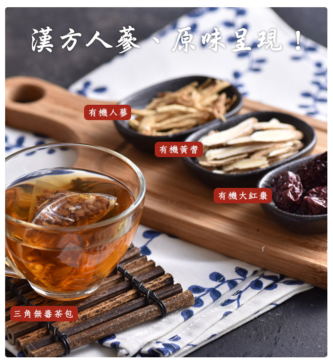 【米森Vilson】有機紅妍蔘棗茶/6g*12包*3件 Organic Chinese Heart Tea Ginseng RILI