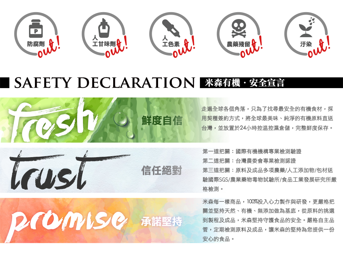 【米森Vilson】有機紅妍蔘棗茶/6g*12包*3件 Organic Chinese Heart Tea Ginseng RILI